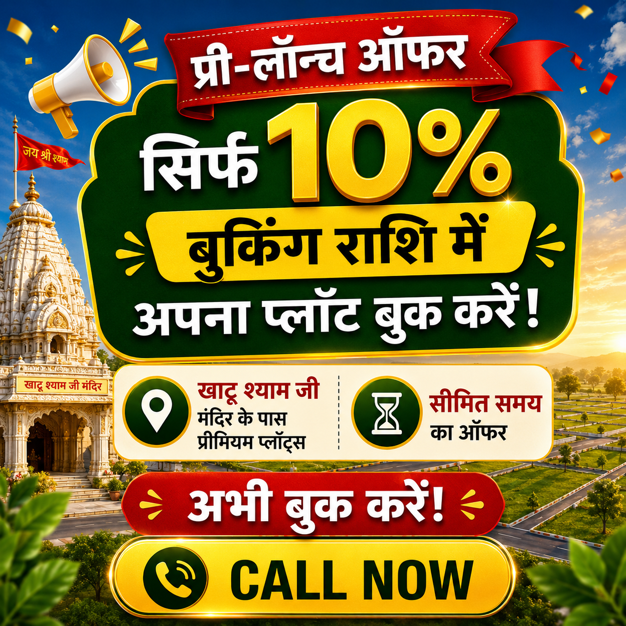Pre Launch Offer